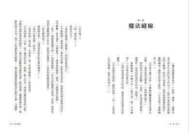 達內利魔法裁縫鋪-Children’s / Teenage fiction: Fantasy-買書書 BuyBookBook