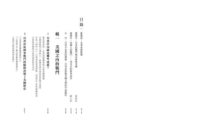 川普：拯救美國-非故事: 參考百科 Reference & Encyclopedia-買書書 BuyBookBook