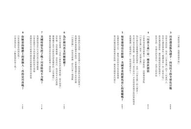 川普：拯救美國-非故事: 參考百科 Reference & Encyclopedia-買書書 BuyBookBook