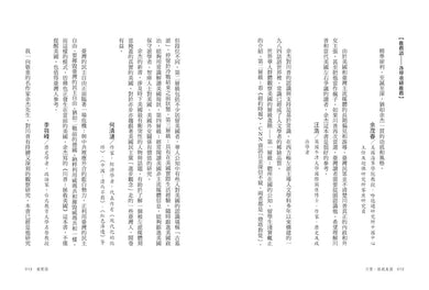 川普：拯救美國-非故事: 參考百科 Reference & Encyclopedia-買書書 BuyBookBook