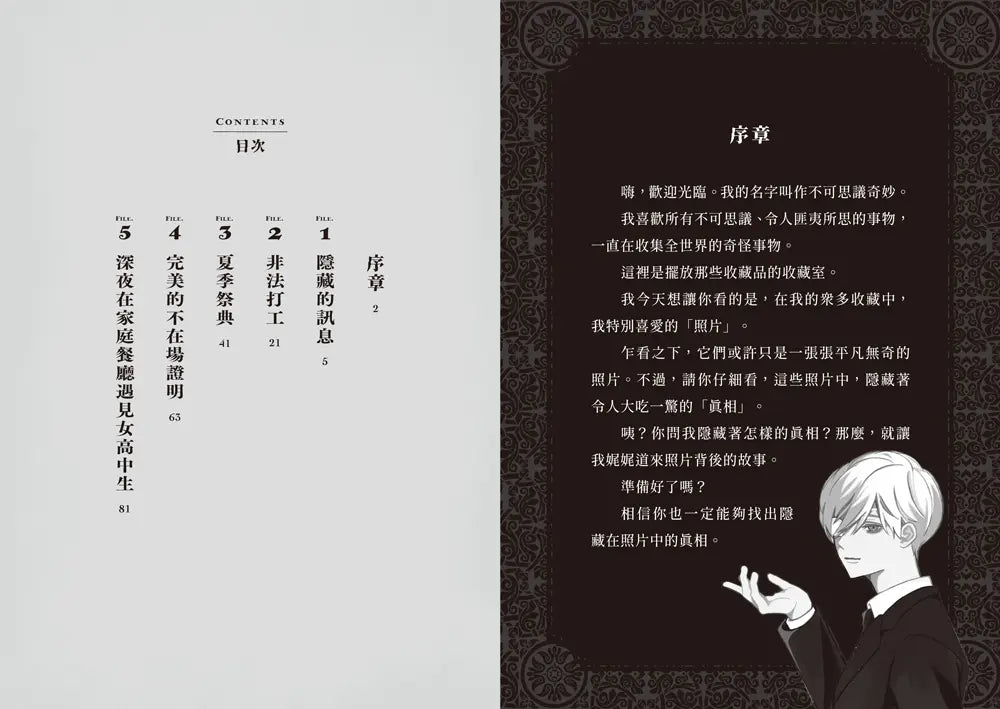 Inside Page 2