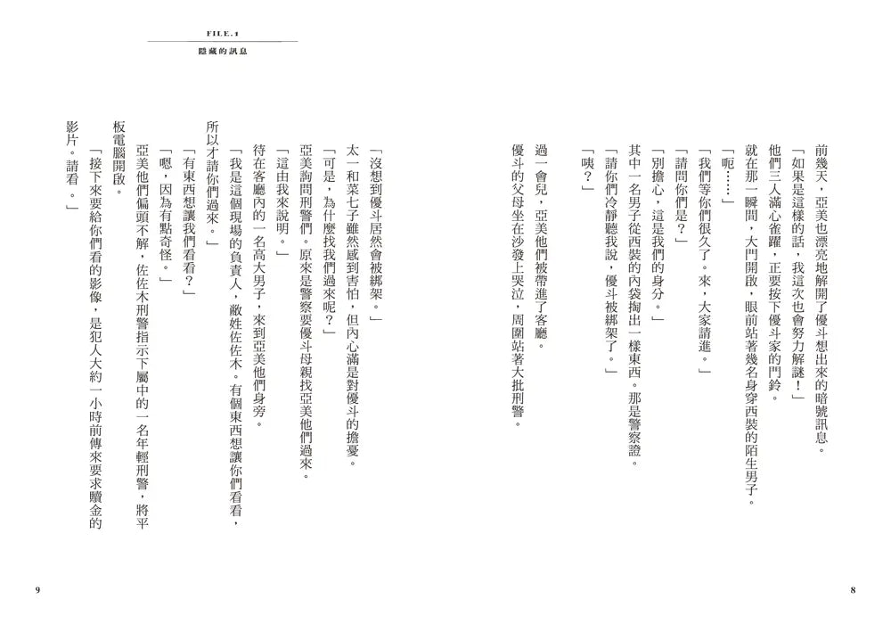 Inside Page 5
