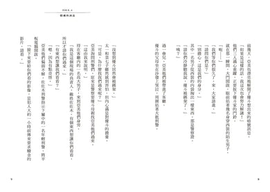 Inside Page 5