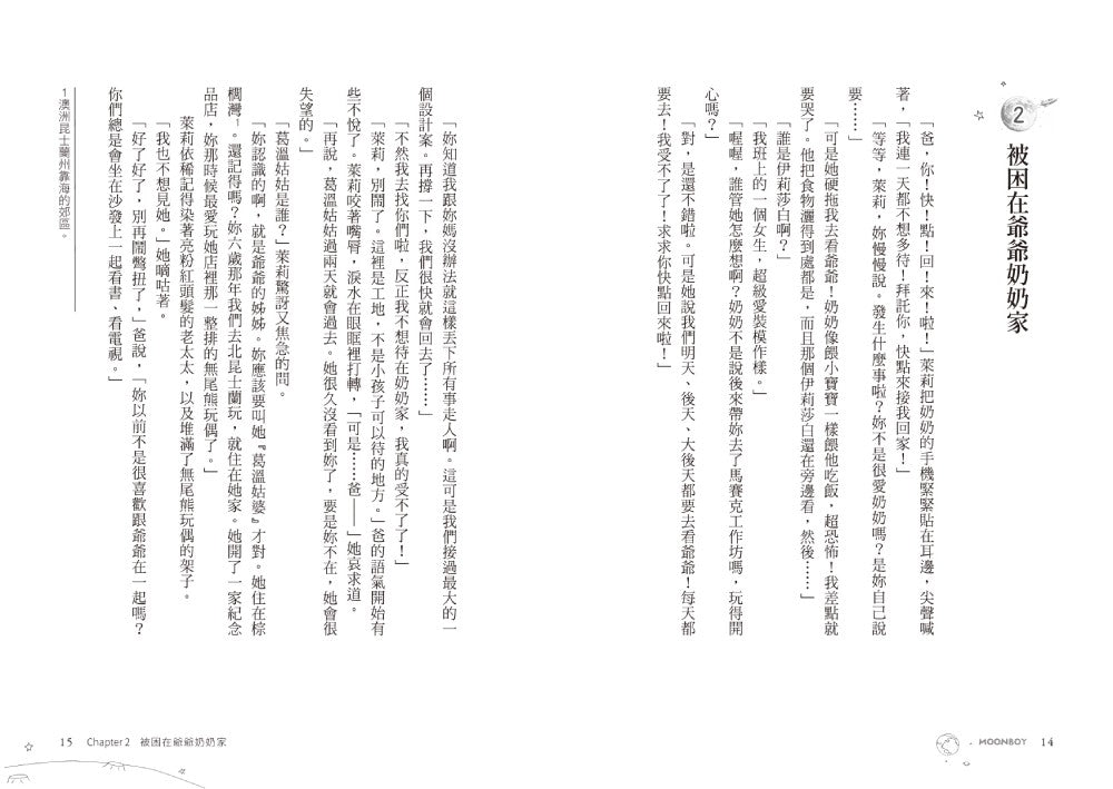 BookSpread ISBN 9786269288588 eslitePhoto 68235331 pos 5