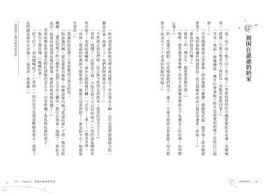 BookSpread ISBN 9786269288588 eslitePhoto 68235331 pos 5