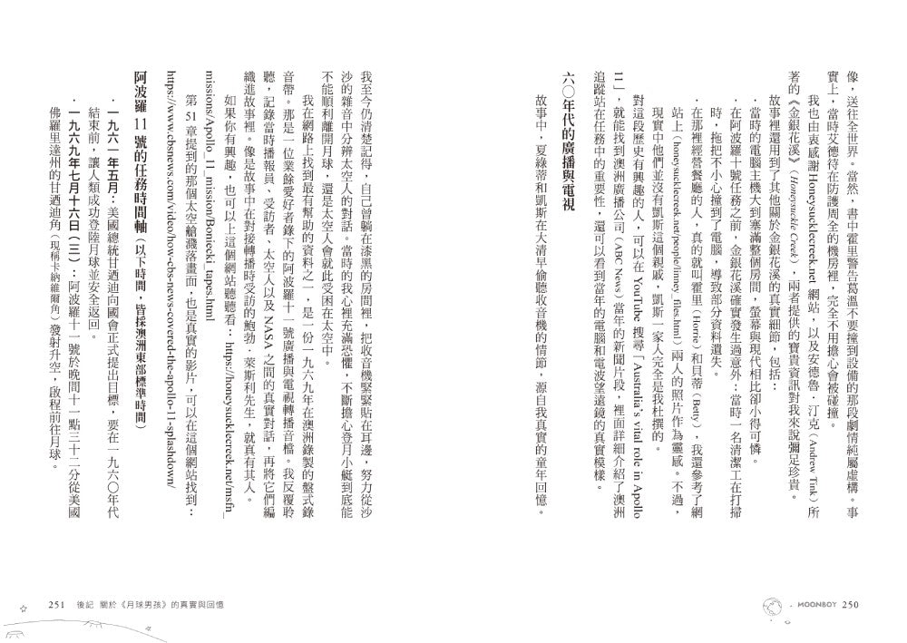 BookSpread ISBN 9786269288588 eslitePhoto 68235333 pos 7