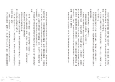 BookSpread ISBN 9786269288588 eslitePhoto 68235329 pos 3
