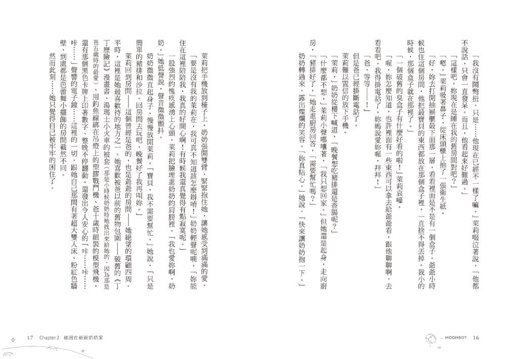 BookSpread ISBN 9786269288588 eslitePhoto 68235332 pos 6
