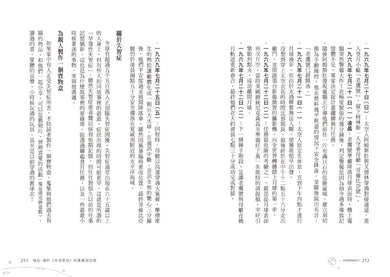 BookSpread ISBN 9786269288588 eslitePhoto 68235334 pos 8