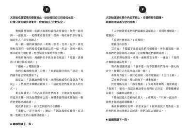 Inside Page 5