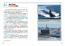 深海孤狼：現代潛艦科技與戰術入門圖解-非故事: 科學科技 Science & Technology-買書書 BuyBookBook