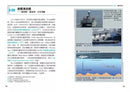 深海孤狼：現代潛艦科技與戰術入門圖解-非故事: 科學科技 Science & Technology-買書書 BuyBookBook