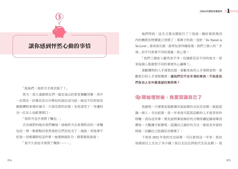 Inside Page 3
