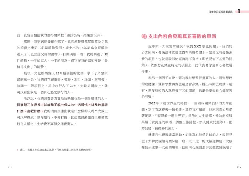 Inside Page 5
