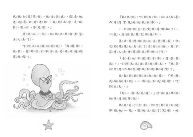 小美人魚瑪妮1：美人魚學園開學日-Children’s / Teenage fiction: Action and adventure stories-買書書 BuyBookBook