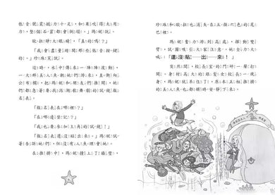 小美人魚瑪妮2：主角爭奪賽-Children’s / Teenage fiction: Action and adventure stories-買書書 BuyBookBook