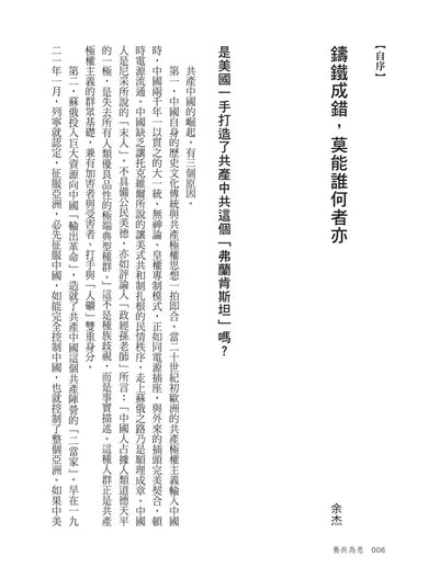 Inside Page 5