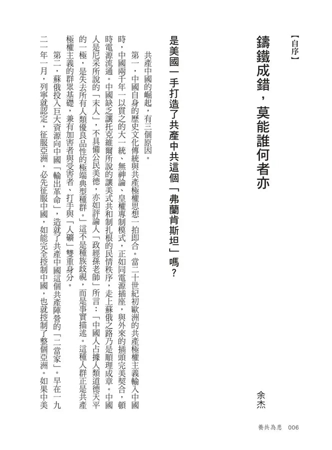 Inside Page 5