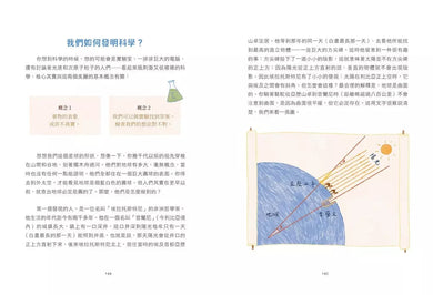 原來世界史還能這麼解？！──55個超受用人生啟發-非故事: 歷史戰爭 History & War-買書書 BuyBookBook