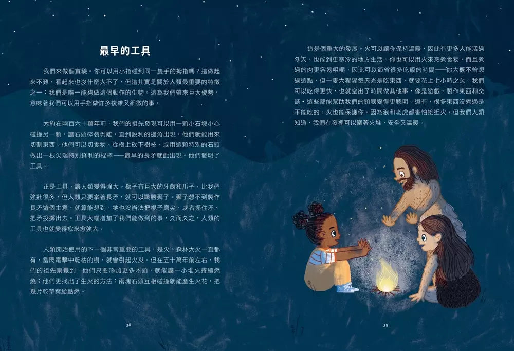 原來世界史還能這麼解？！──55個超受用人生啟發-非故事: 歷史戰爭 History & War-買書書 BuyBookBook