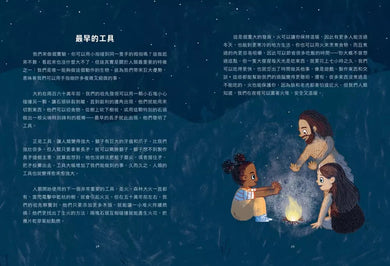 原來世界史還能這麼解？！──55個超受用人生啟發-非故事: 歷史戰爭 History & War-買書書 BuyBookBook
