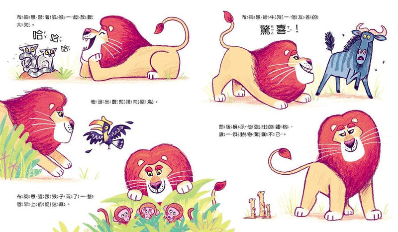 我會交朋友：學會傾聽和尊重的布萊恩-故事: 兒童繪本 Picture Books-買書書 BuyBookBook