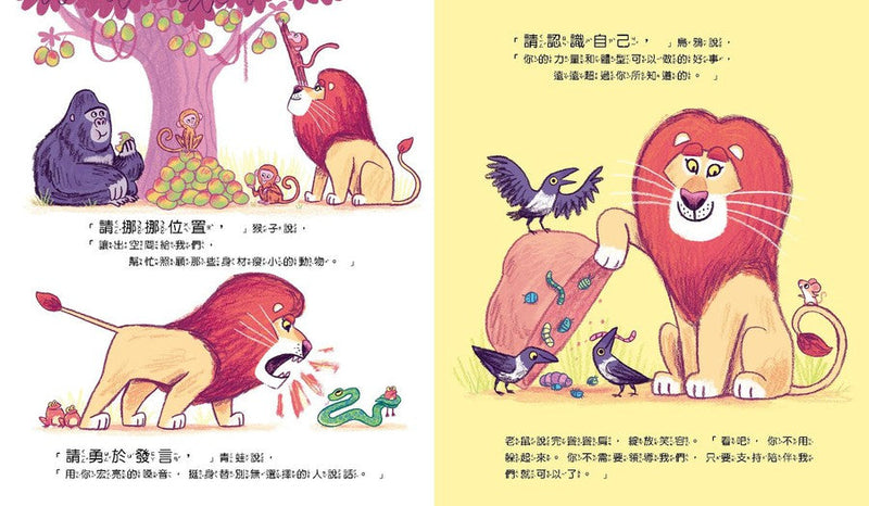 我會交朋友：學會傾聽和尊重的布萊恩-故事: 兒童繪本 Picture Books-買書書 BuyBookBook