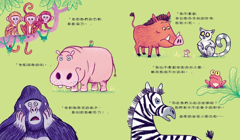 我會交朋友：學會傾聽和尊重的布萊恩-故事: 兒童繪本 Picture Books-買書書 BuyBookBook