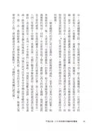 不屈之島：八十年來美中夾縫中的臺灣-非故事: 歷史戰爭 History & War-買書書 BuyBookBook