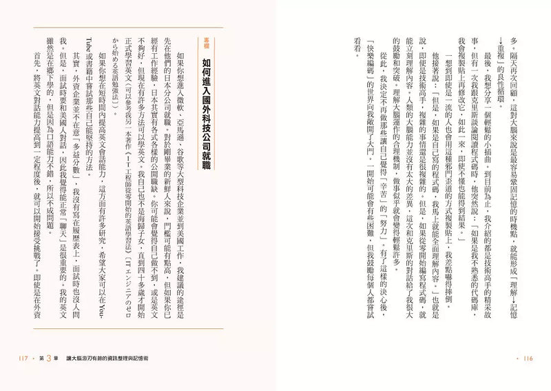 高效偷懶：『世界一流工程師』都在用的AI時代思考法-Technology/ Engineering/ Industrial processes-買書書 BuyBookBook