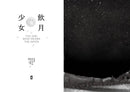 飲月少女：紐伯瑞金獎、美國圖書館協會Booklist年度最佳青少年讀物-Fiction: Fantasy-買書書 BuyBookBook