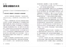 鋰戰：全球儲能競賽的未來真相-非故事: 科學科技 Science & Technology-買書書 BuyBookBook