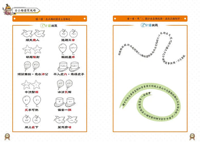 萌漫大話成語王(1)【歷史故事篇】：附「歷史長河中的成語故事」超長海報(左半圖)-Graphic novels/ Comic books/ Manga/ Cartoons-買書書 BuyBookBook