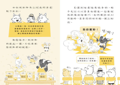 Inside Page 6