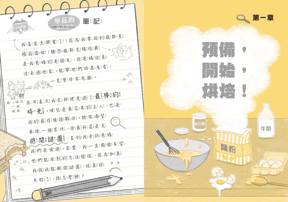 Inside Page 1