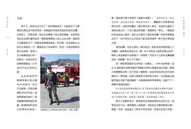 山人不上山: 一位戶外公民的山林行腳-History and Archaeology-買書書 BuyBookBook