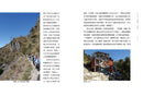 山人不上山: 一位戶外公民的山林行腳-History and Archaeology-買書書 BuyBookBook