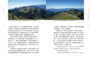 山人不上山: 一位戶外公民的山林行腳-History and Archaeology-買書書 BuyBookBook