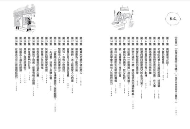你好，我是書店員：今天想找哪本書？59則和買書有關的讀者故事，還有職人的工作日常與推書清單【隨書附 書店日常彩色透卡（兩款隨機出貨）】-Fiction: Modern and contemporary-買書書 BuyBookBook