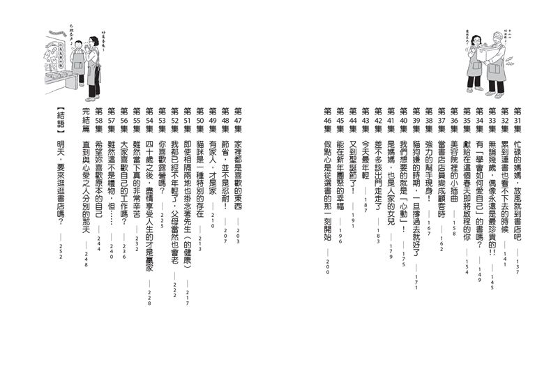 你好，我是書店員：今天想找哪本書？59則和買書有關的讀者故事，還有職人的工作日常與推書清單【隨書附 書店日常彩色透卡（兩款隨機出貨）】-Fiction: Modern and contemporary-買書書 BuyBookBook