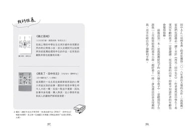 你好，我是書店員：今天想找哪本書？59則和買書有關的讀者故事，還有職人的工作日常與推書清單【隨書附 書店日常彩色透卡（兩款隨機出貨）】-Fiction: Modern and contemporary-買書書 BuyBookBook