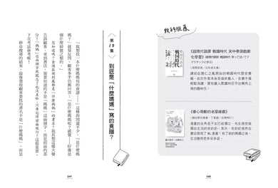 你好，我是書店員：今天想找哪本書？59則和買書有關的讀者故事，還有職人的工作日常與推書清單【隨書附 書店日常彩色透卡（兩款隨機出貨）】-Fiction: Modern and contemporary-買書書 BuyBookBook