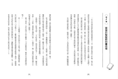 你好，我是書店員：今天想找哪本書？59則和買書有關的讀者故事，還有職人的工作日常與推書清單【隨書附 書店日常彩色透卡（兩款隨機出貨）】-Fiction: Modern and contemporary-買書書 BuyBookBook