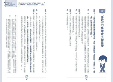才能地圖：120歲貓師父帶你發掘隱性潛能，找出自己獨特的發光點，不再迷惘！-Economics/ Finance and Accounting-買書書 BuyBookBook