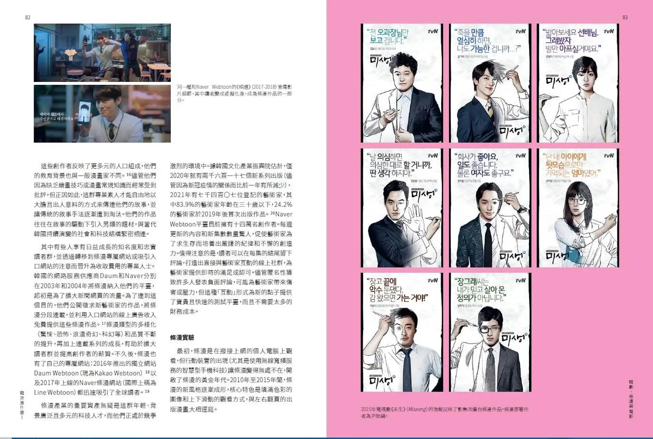 Inside Page 6