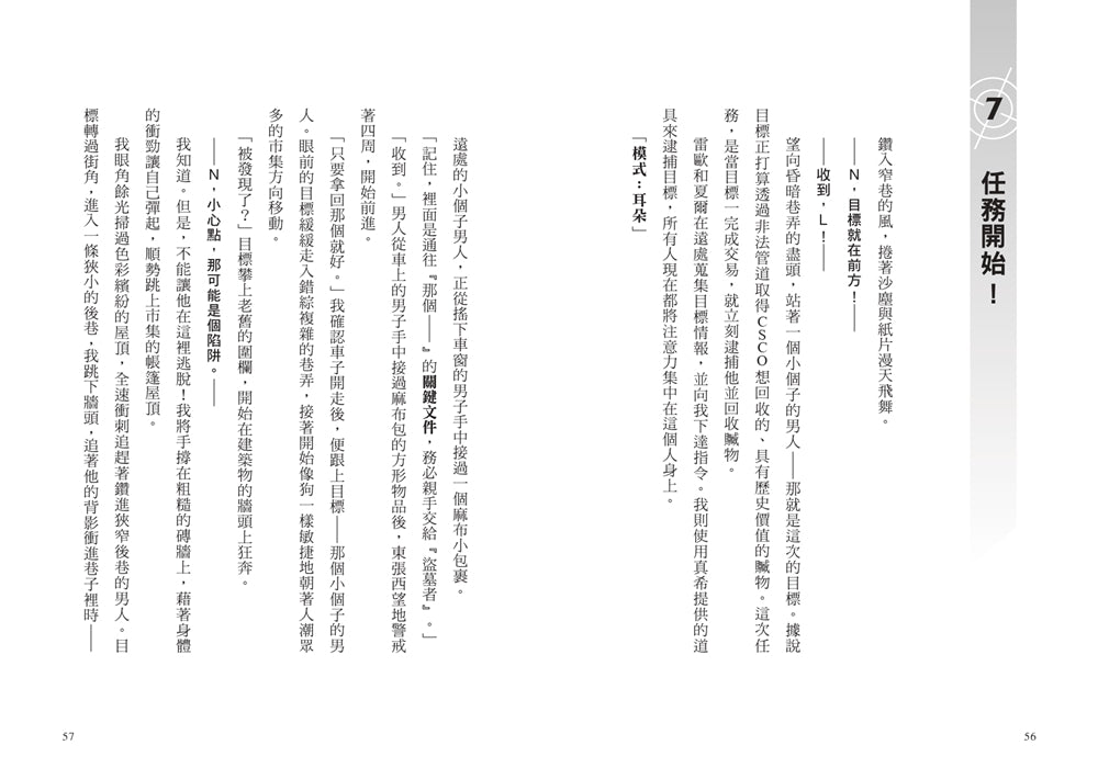 BookSpread ISBN 9786267884003 eslitePhoto 68234779 pos 5