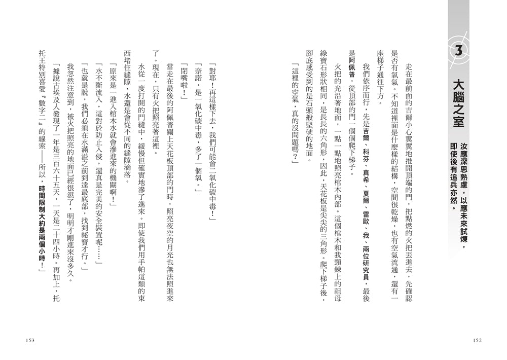 BookSpread ISBN 9786267884003 eslitePhoto 68234781 pos 7