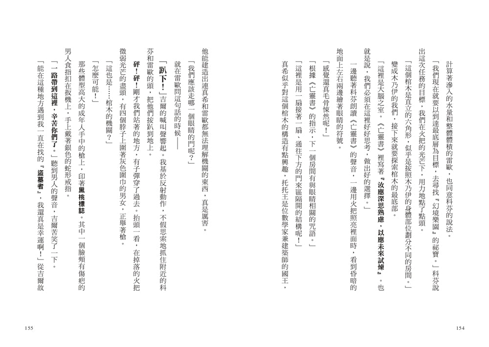 BookSpread ISBN 9786267884003 eslitePhoto 68234782 pos 8