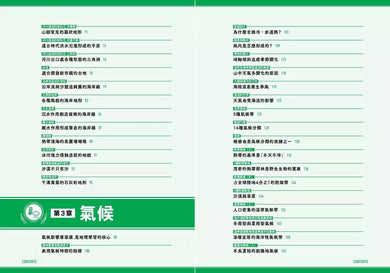 瞄過一眼就忘不了的地理：神級高中老師YouTuber獨創！166張圖表絕對「系統化」！圖像記憶學習法，No死背！No盲點！Yes高分！-非故事: 天文地理 Space & Geography-買書書 BuyBookBook