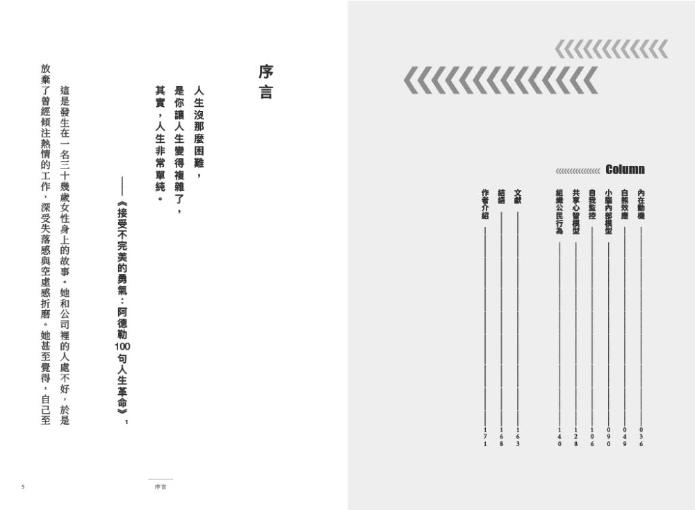 BookSpread ISBN 9786267850121 eslitePhoto 65819086 pos 3